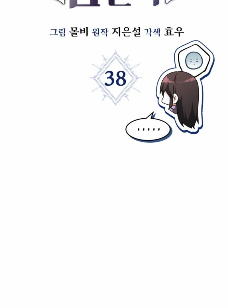 Even Today, the Ranker Dreams of Retirement Chapter 38 500 031