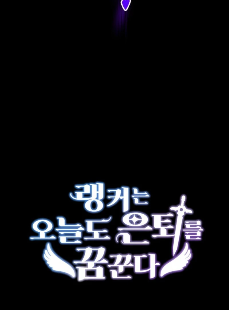 Even Today, the Ranker Dreams of Retirement Chapter 38 617 148