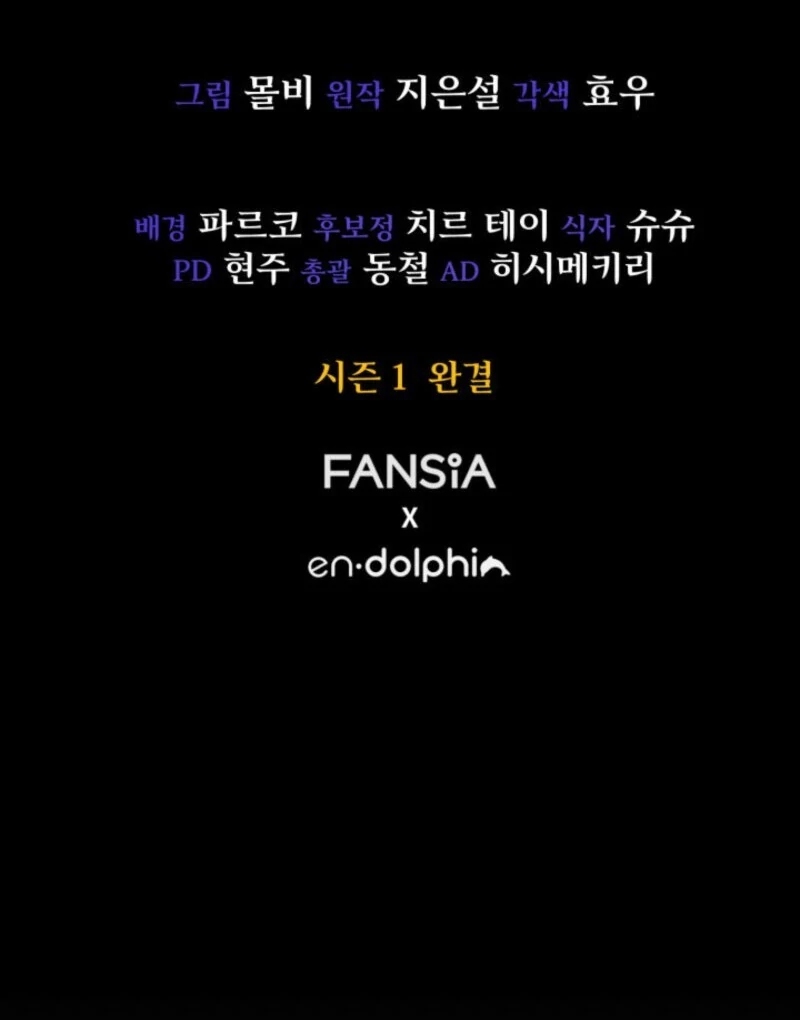 Even Today, the Ranker Dreams of Retirement Chapter 38 618 149