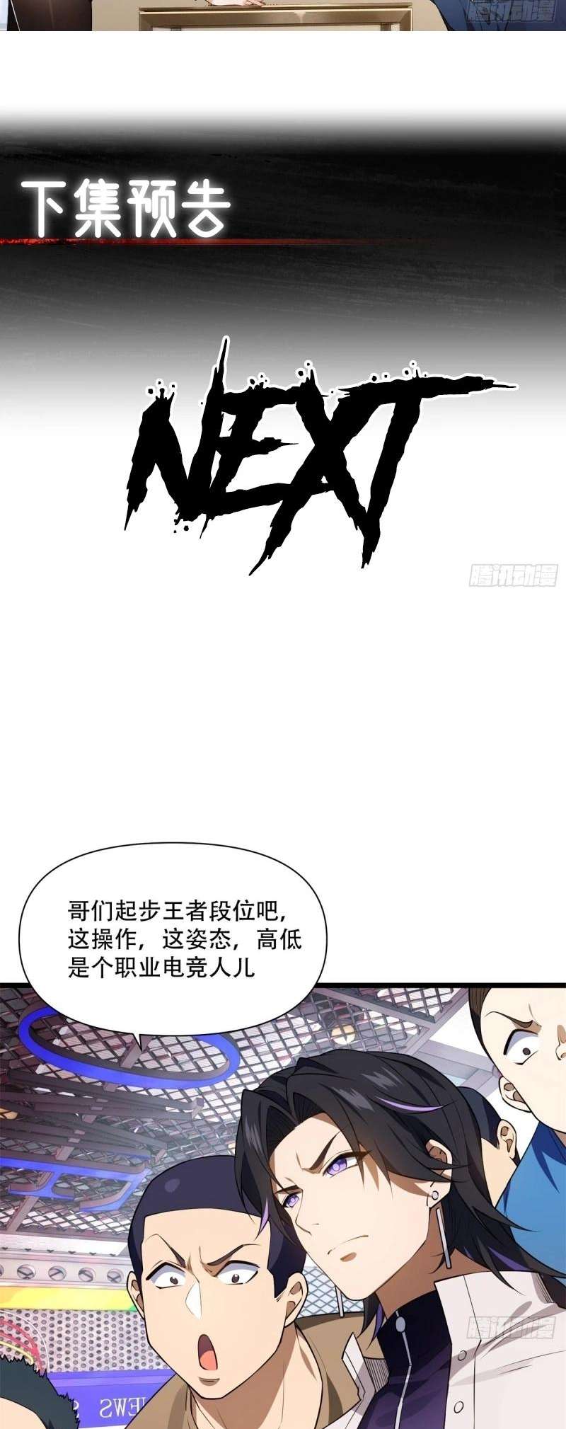 Even With Cheats, Am I Still the Weakest in the Sect?! Chapter 12 150 35