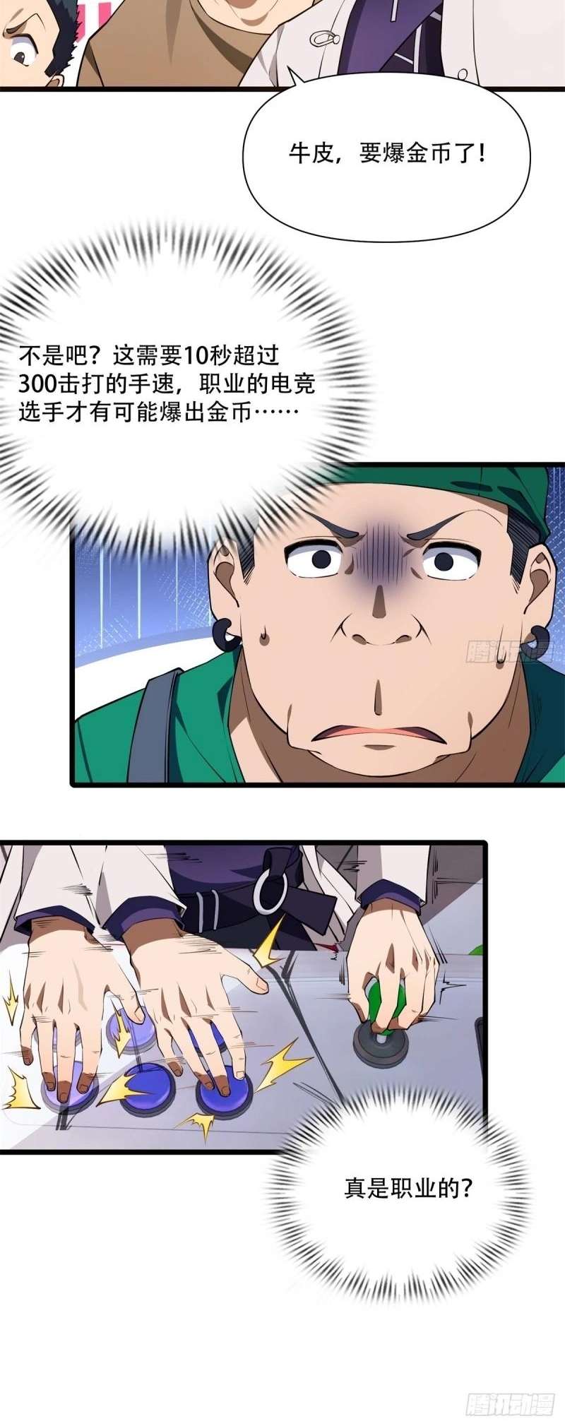 Even With Cheats, Am I Still the Weakest in the Sect?! Chapter 12 151 36