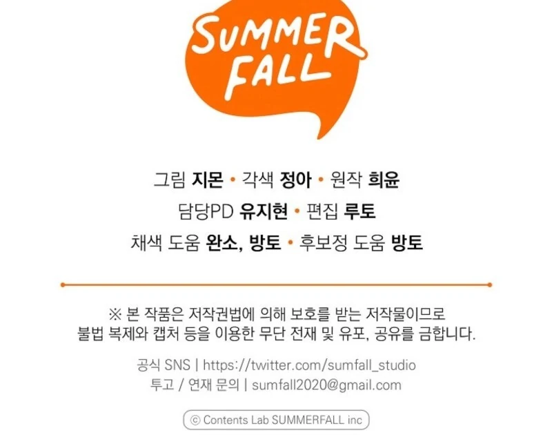 Everyone Was Obsessed With Me After I Became the Youngest Princess Favourite Chapter 30 461 ch 30 112