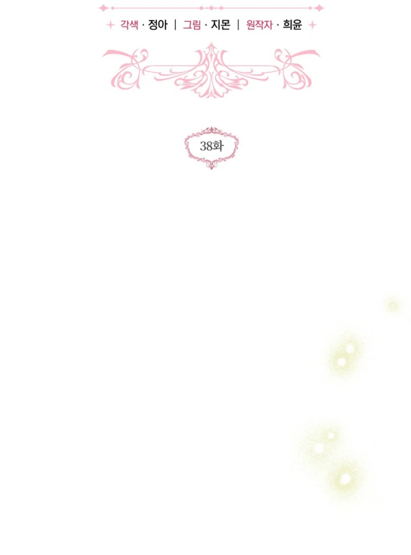 Everyone Was Obsessed With Me After I Became the Youngest Princess Favourite Chapter 38 372 002