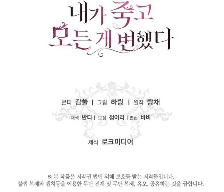 Everything Changed After I Died Chapter 27 43 ch 27 9