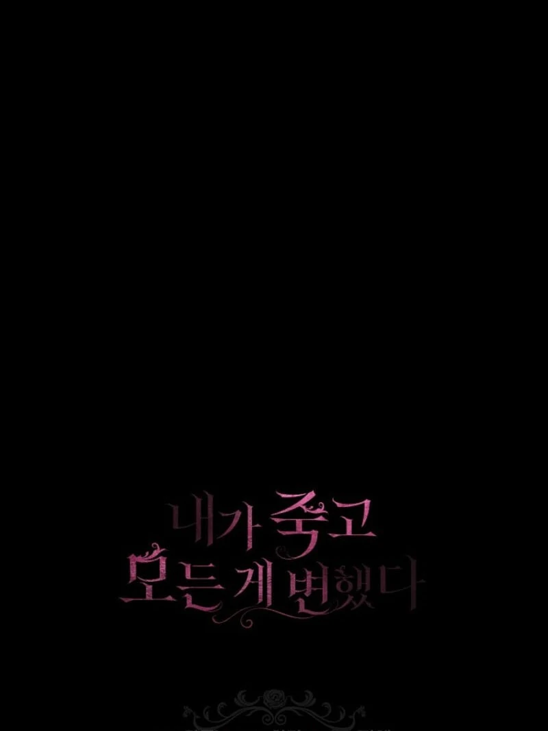 Everything Changed After I Died Chapter 35 510 ch 35 125