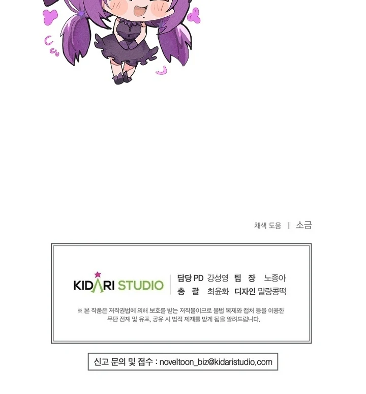 Exclusive Contract is Difficult, Your Grace Chapter 12 427 ch 12 105