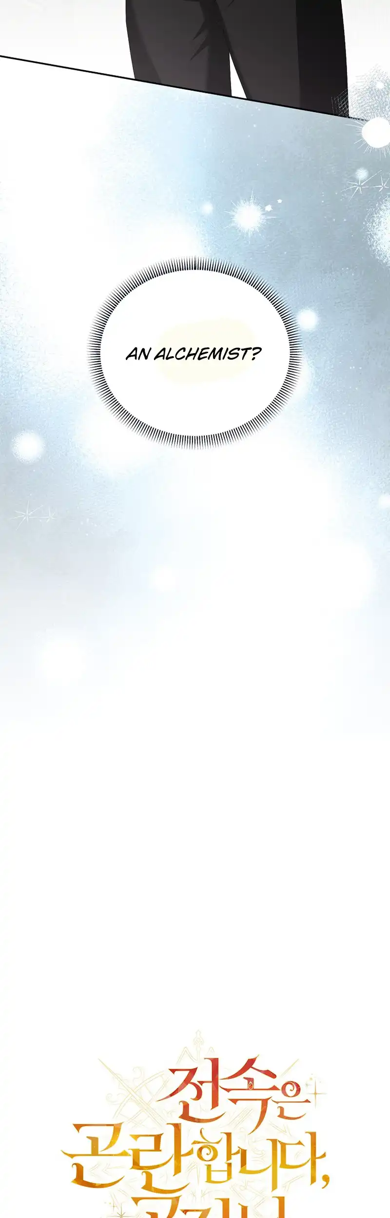 Exclusive Contract is Difficult, Your Grace Chapter 16 174 ch 16 14