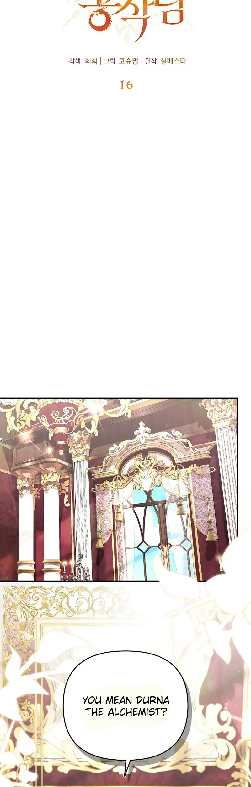 Exclusive Contract is Difficult, Your Grace Chapter 16 175 ch 16 15