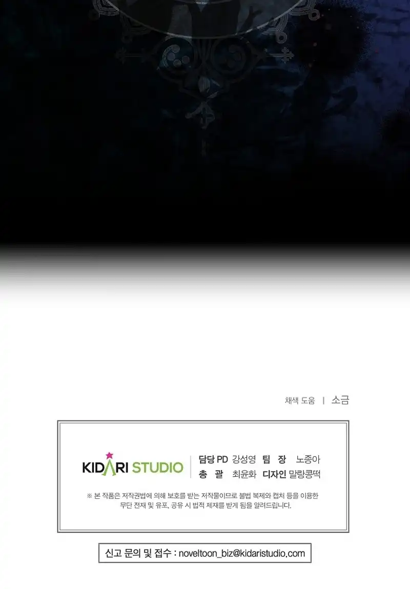 Exclusive Contract is Difficult, Your Grace Chapter 18 215 ch 18 52