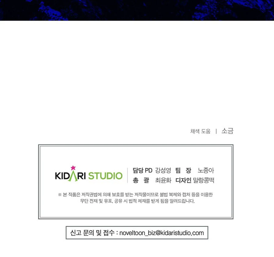 Exclusive Contract is Difficult, Your Grace Chapter 21 606 ch 21 149