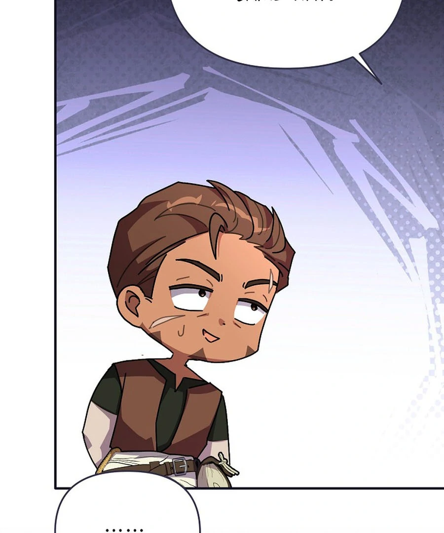 Exclusive Contract is Difficult, Your Grace Chapter 21 476 ch 21 19