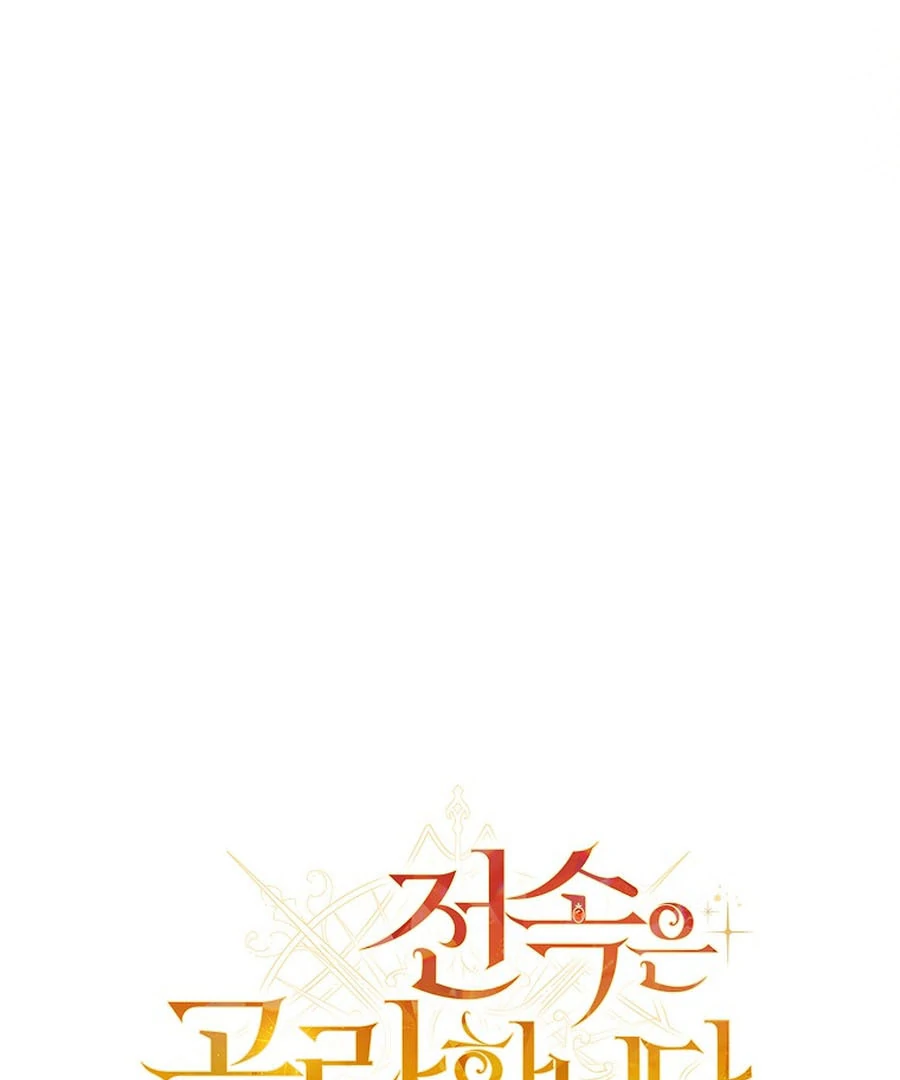 Exclusive Contract is Difficult, Your Grace Chapter 21 518 ch 21 61