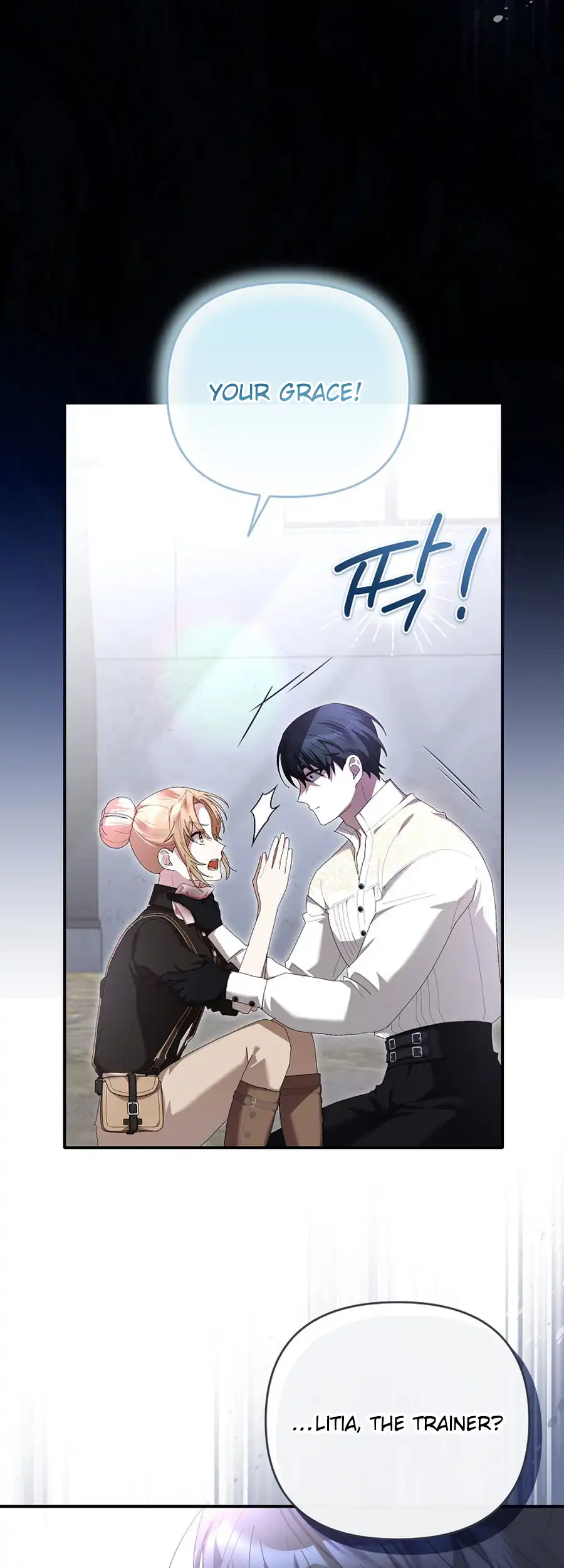 Exclusive Contract is Difficult, Your Grace Chapter 22 205 ch 22 9