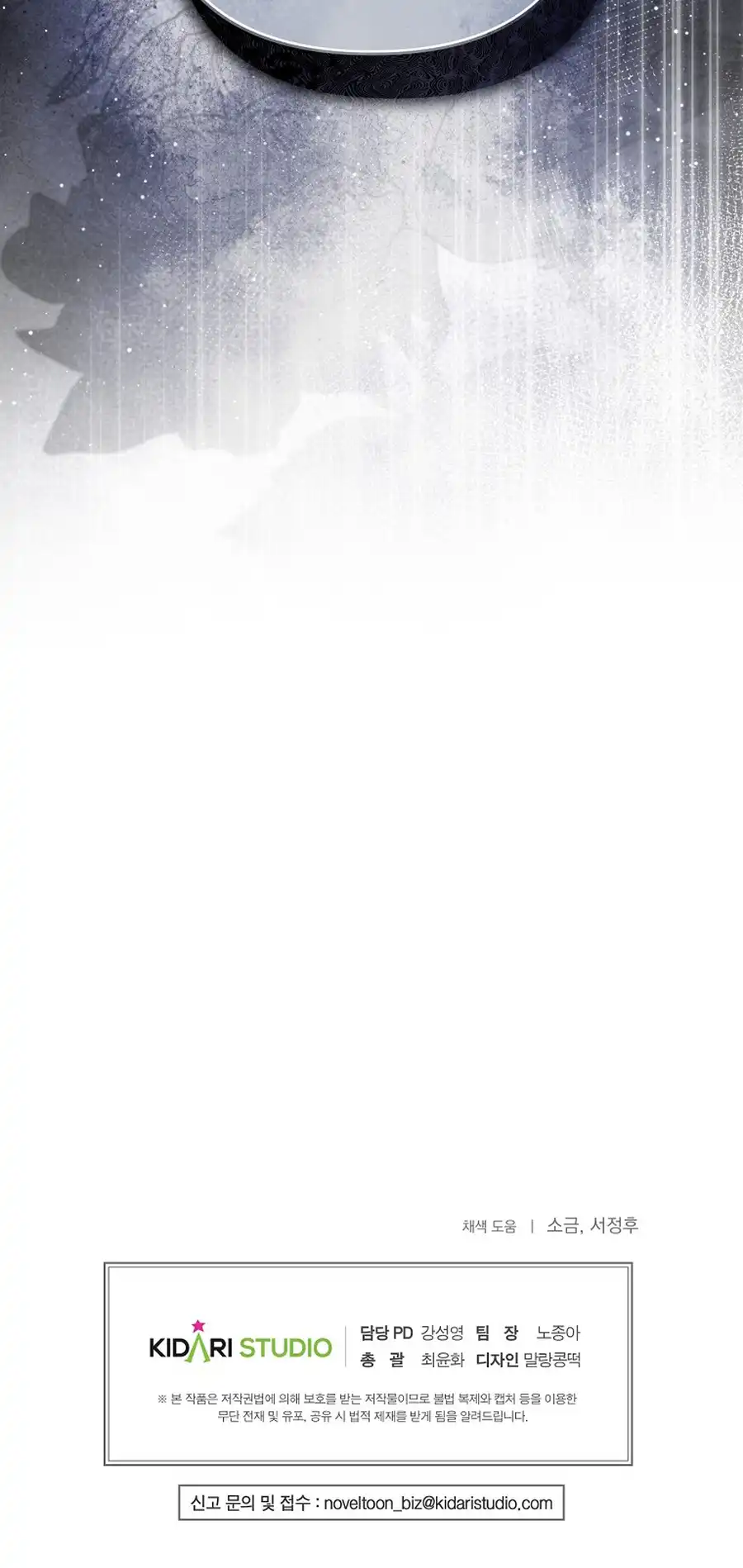 Exclusive Contract is Difficult, Your Grace Chapter 23 243 60