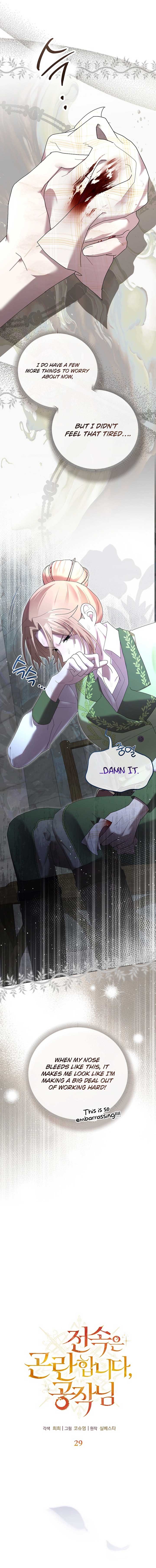 Exclusive Contract is Difficult, Your Grace Chapter 29 59 08