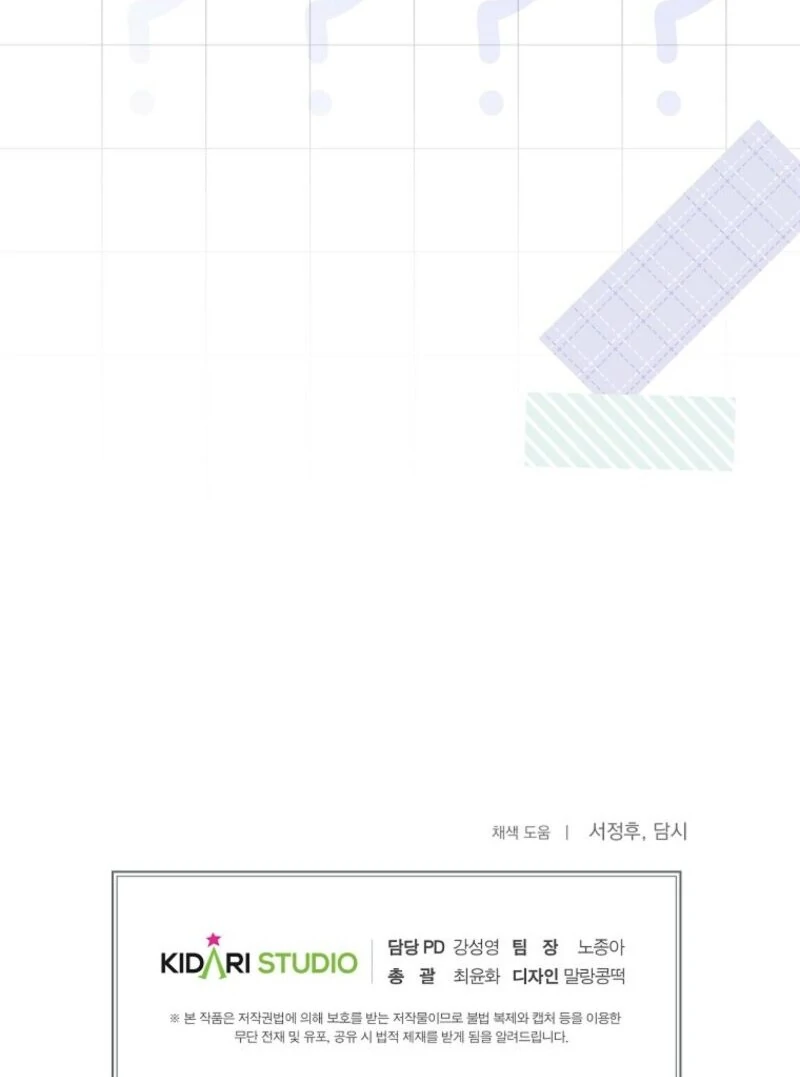 Exclusive Contract is Difficult, Your Grace Chapter 35 586 144