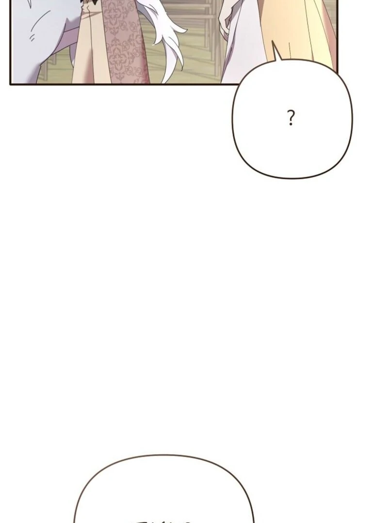 Exclusive Contract is Difficult, Your Grace Chapter 36 506 100