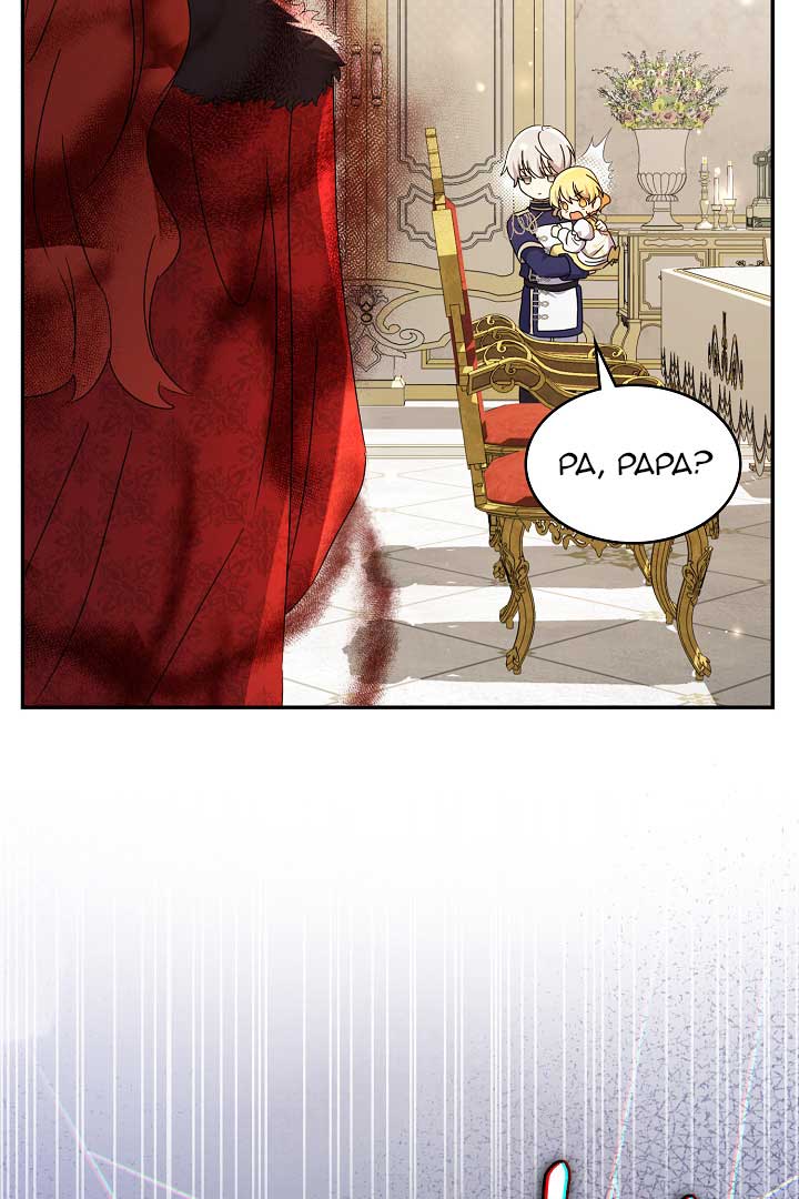 Extra but the Duke’s only daughter Chapter 23 320 44