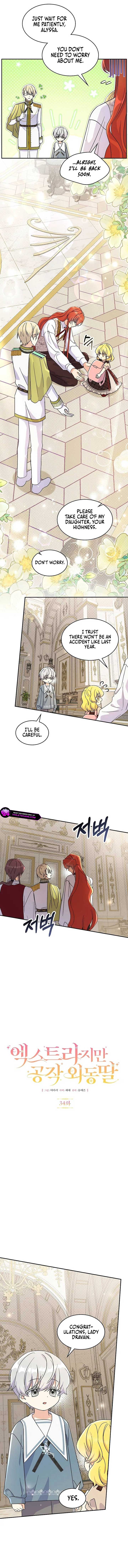 Extra but the Duke’s only daughter Chapter 34 44 3