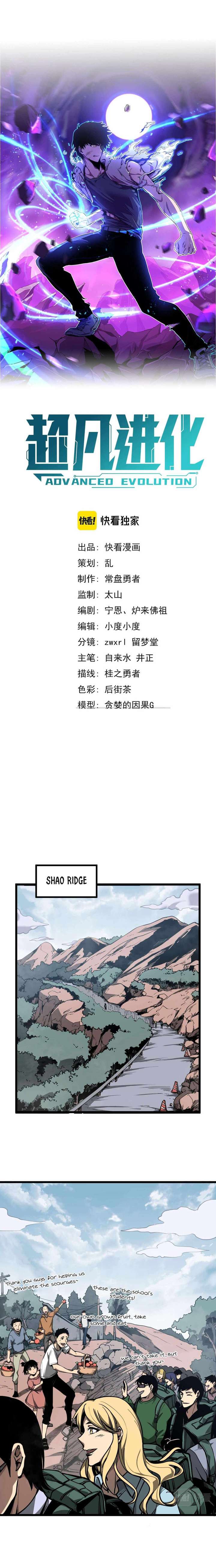 Extraordinary Evolution Chapter 38 57 02