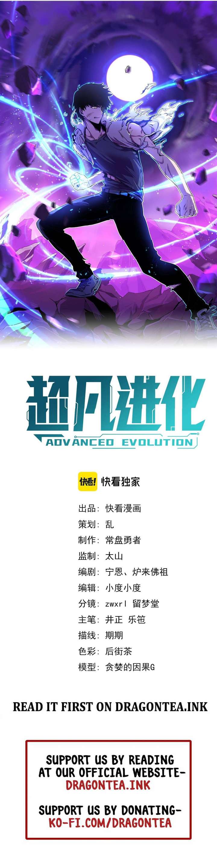 Extraordinary Evolution Chapter 53 205 03