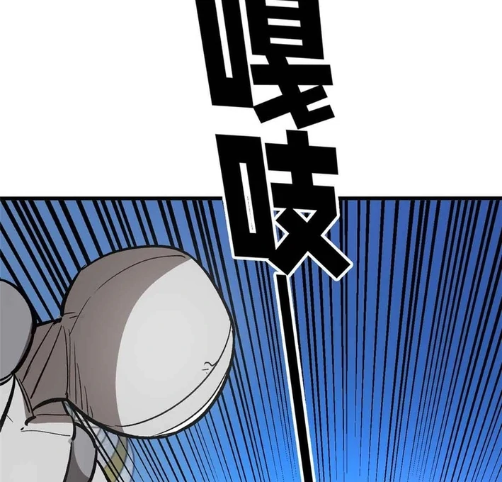 Extraordinary World! I, a vampire… Chapter 4 194 ch 4 19