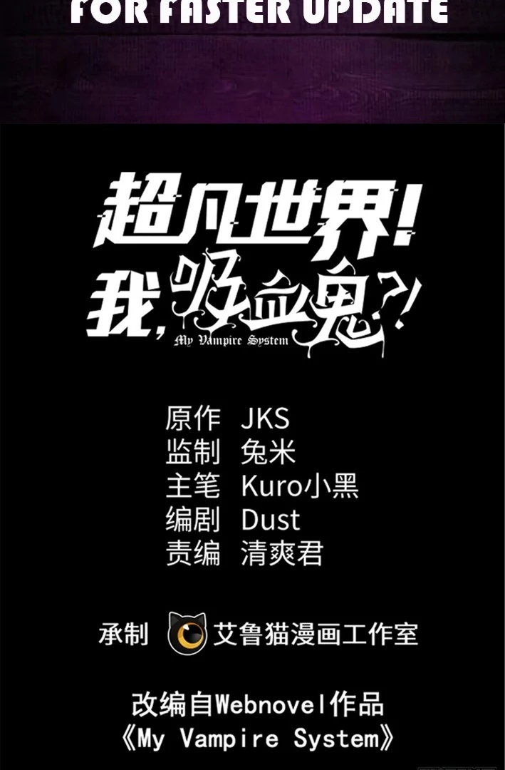 Extraordinary World! I, a vampire… Chapter 4 177 ch 4 2