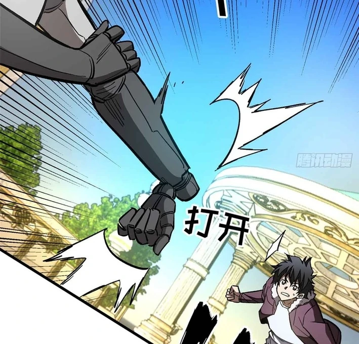 Extraordinary World! I, a vampire… Chapter 4 195 ch 4 20