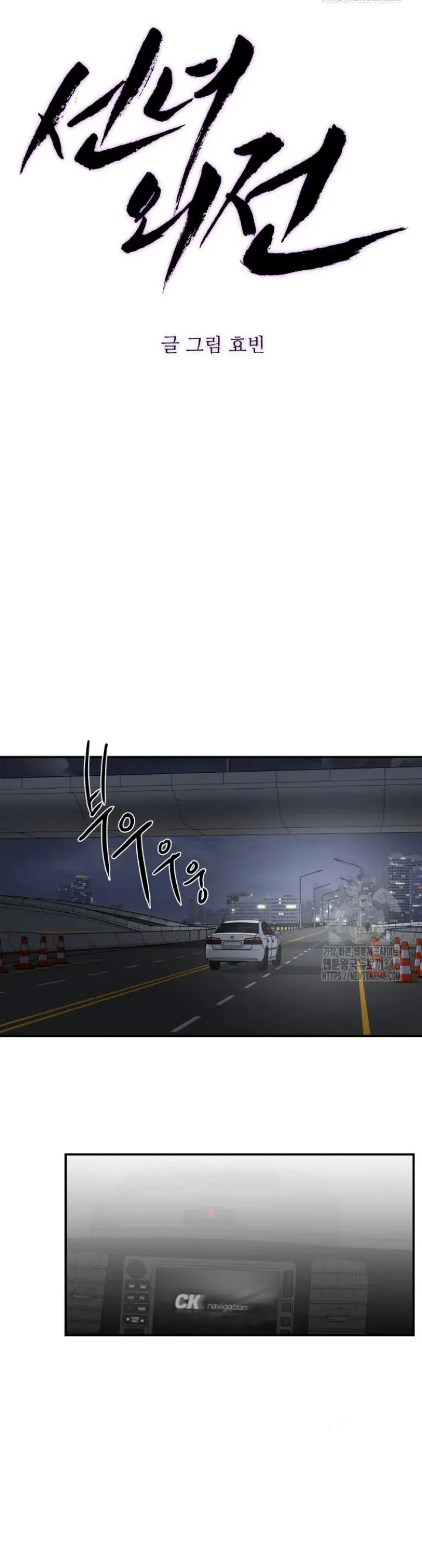 Extroversion of an Immortal Chapter 102 165 35