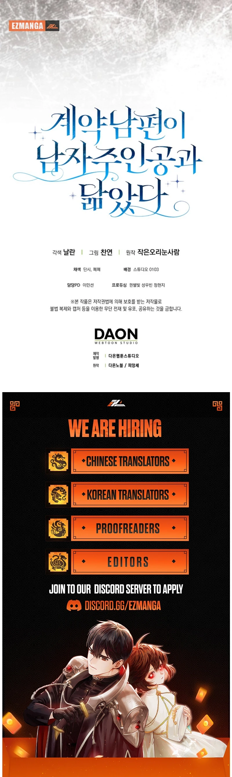 My Contract Husband Resembles the Male Protagonist Chapter 19 68 17