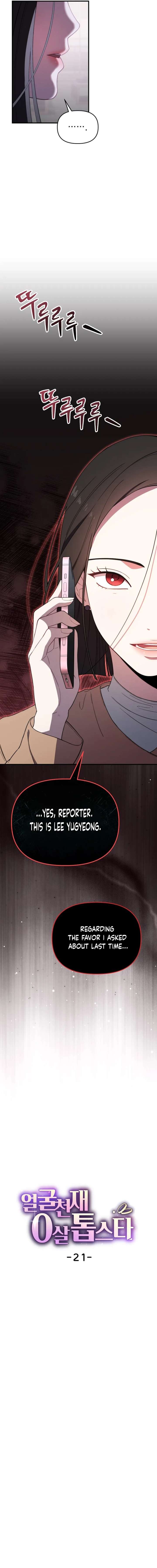 Face Genius, 0-Year-Old Top Star Chapter 21 67 06