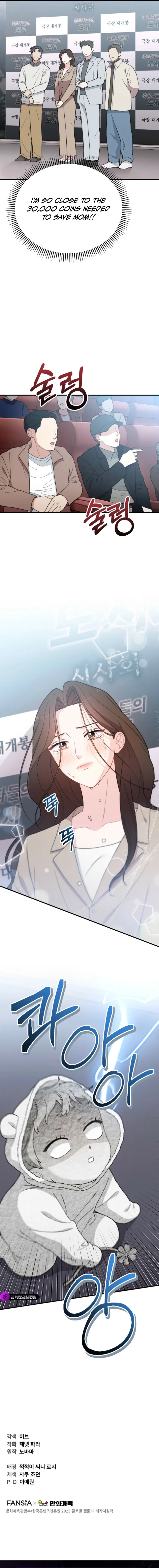 Face Genius, 0-Year-Old Top Star Chapter 8 82 18