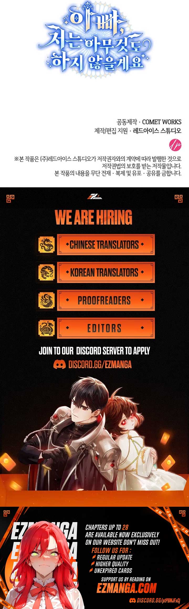 Father, I Won’t Do Anything Chapter 18 59 ch 18 13