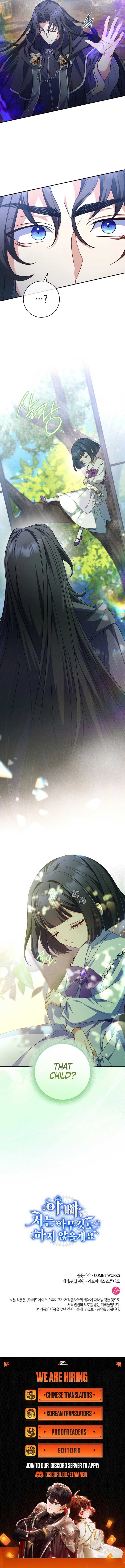 Father, I Won’t Do Anything Chapter 22 62 13