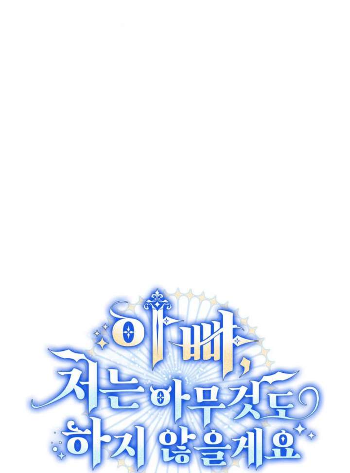 Father, I Won’t Do Anything Chapter 43 418 048