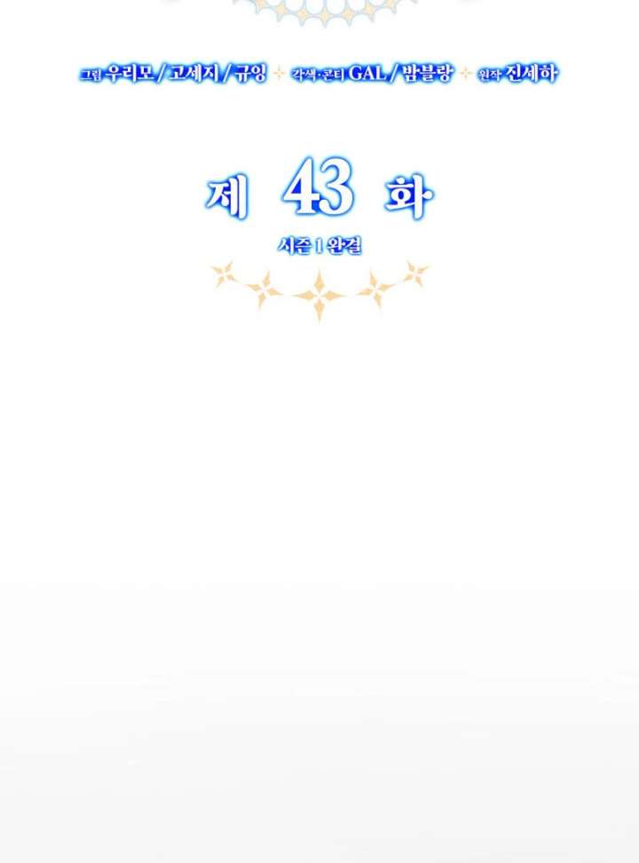 Father, I Won’t Do Anything Chapter 43 419 049