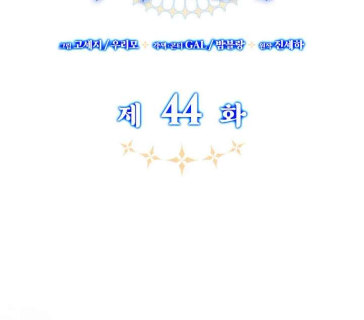 Father, I Won’t Do Anything Chapter 44 400 015