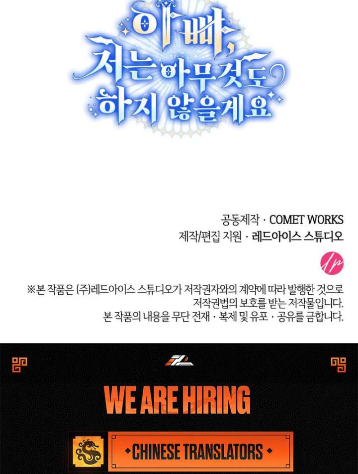 Father, I Won’t Do Anything Chapter 44 510 125