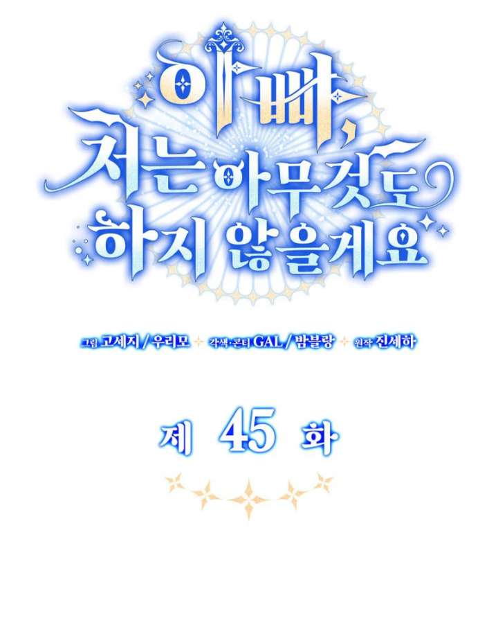 Father, I Won’t Do Anything Chapter 45 421 042