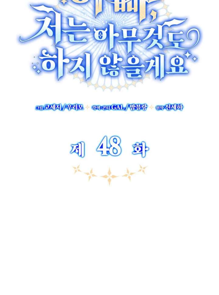 Father, I Won’t Do Anything Chapter 48 435 044