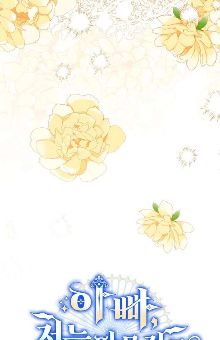 Father, I Won’t Do Anything Chapter 50 399 035