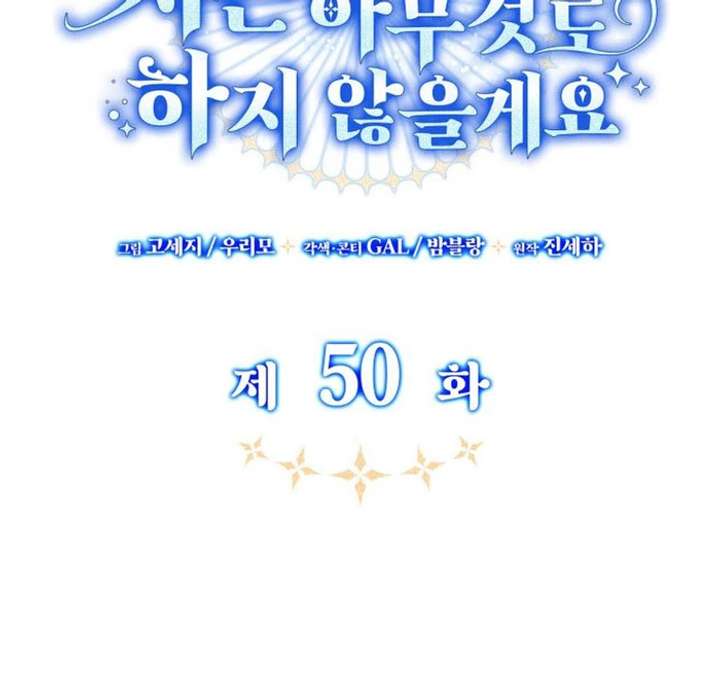 Father, I Won’t Do Anything Chapter 50 400 036