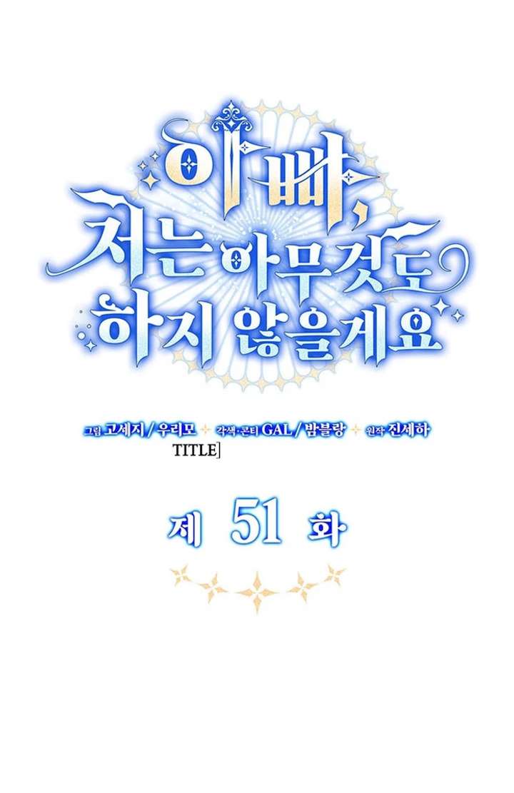 Father, I Won’t Do Anything Chapter 51 384 050