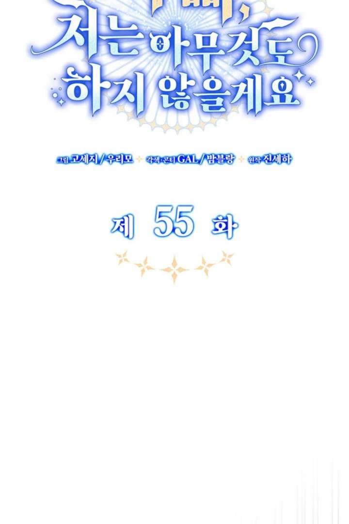 Father, I Won’t Do Anything Chapter 55 445 048