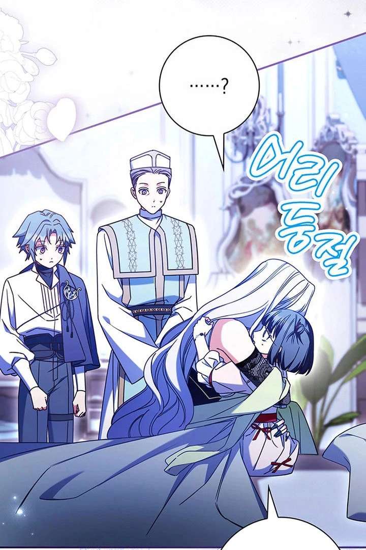 Father, I Won’t Do Anything Chapter 56 463 075