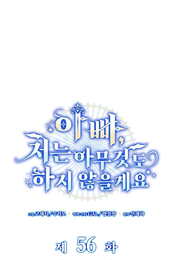 Father, I Won’t Do Anything Chapter 56 470 082