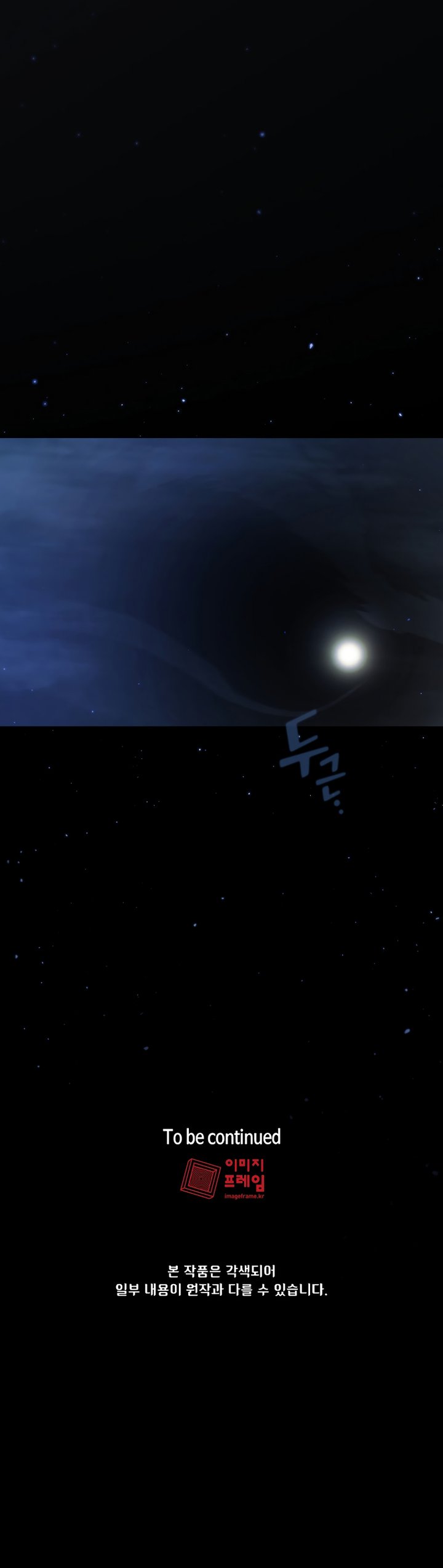 fff class trashero 138 10