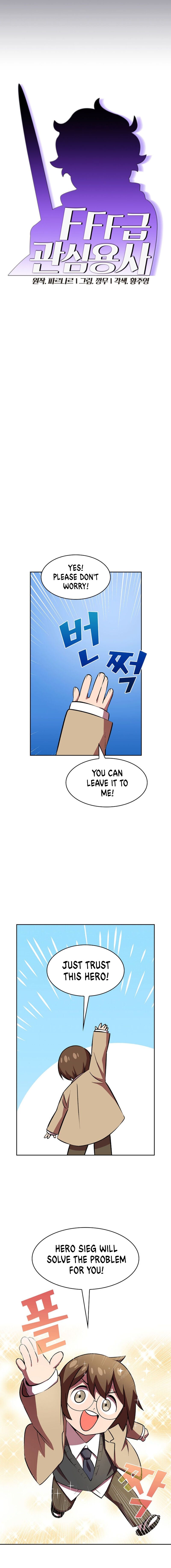 fff class trashero 41 7