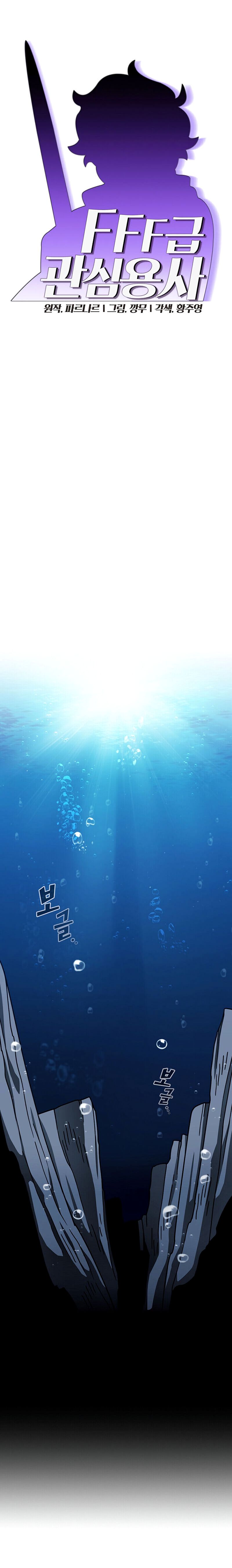 fff class trashero 49 3