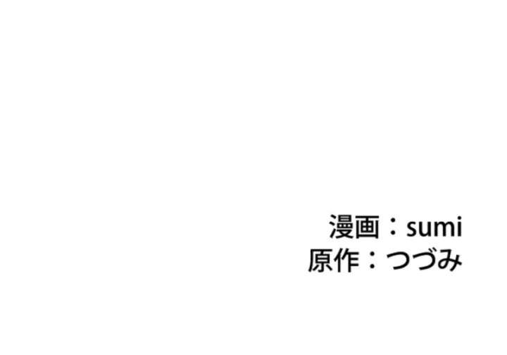 Final Boss’s Daughter Refuses Fate Of Death Chapter 2 343 84